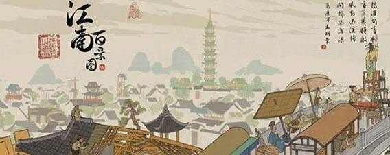 江南百景图盗圣线索盗贼触发方法