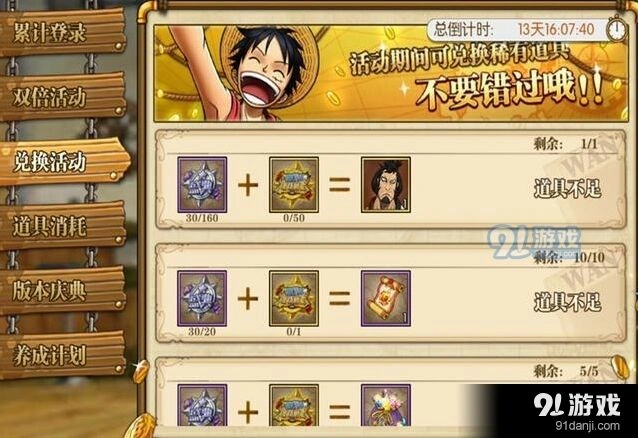 航海王燃烧意志锦卫门培养价值解析