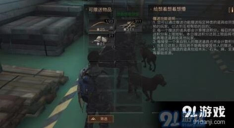 明日之后交易系统怎么玩