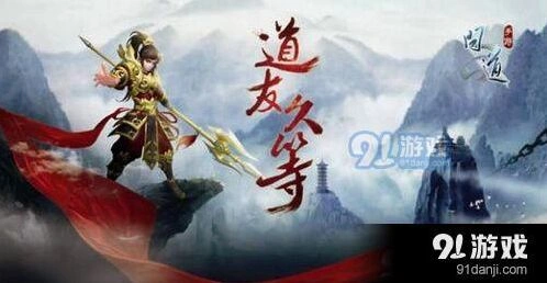 问道手游山门考验之明智任务完成方法