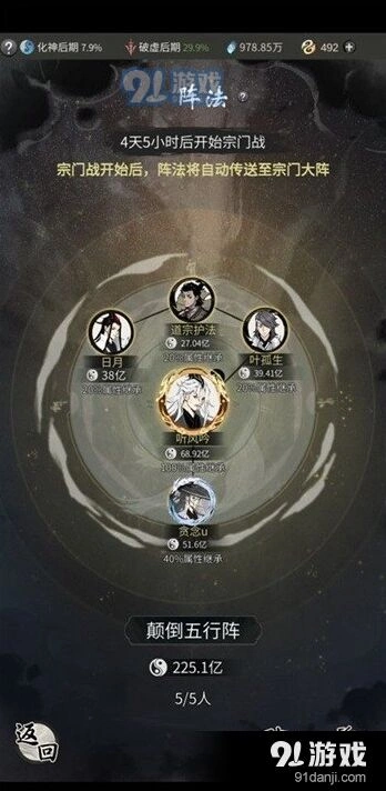 一念逍遥宗门乱斗怎么玩全流程