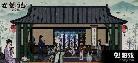 古镜记葛玉红人物解析