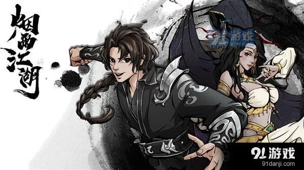 烟雨江湖湘妃怨任务通关技巧