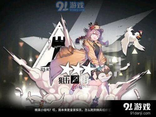 明日方舟必练干员有哪些 新手攻略