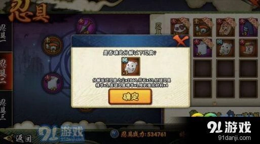 火影忍者手游符石获得技巧全解