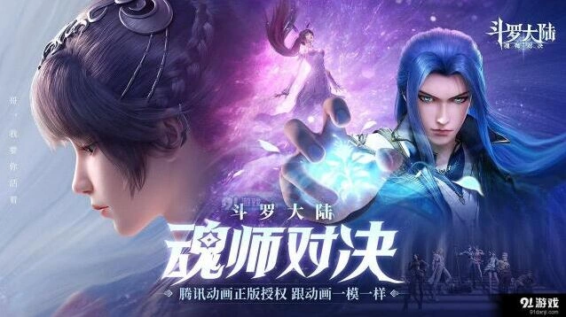 斗罗大陆魂师对决钻石购买建议指南