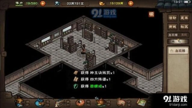 《烟雨江湖》蓝脉紫脉资质攻略