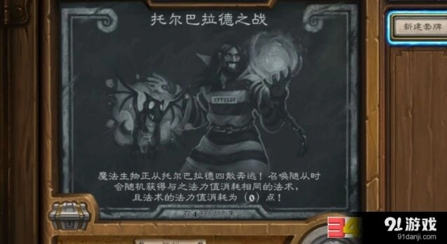 托尔巴拉德之战卡组搭配玩法详解