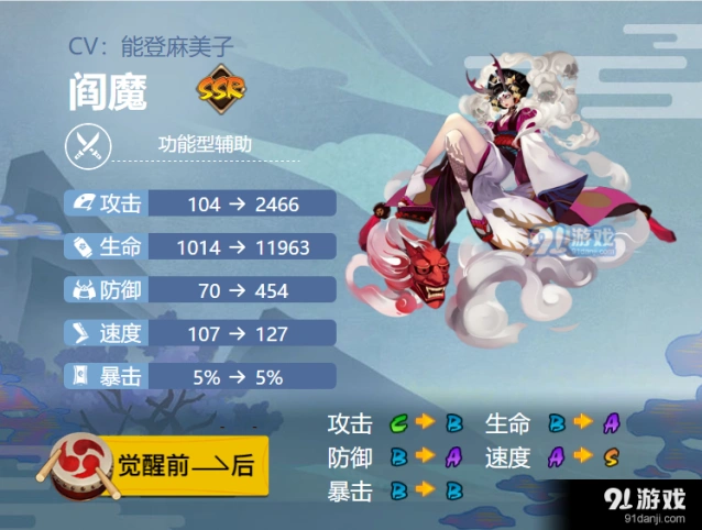 阴阳师阎魔御魂方案技巧分享