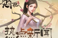 叫我大掌柜门客等级提升方法