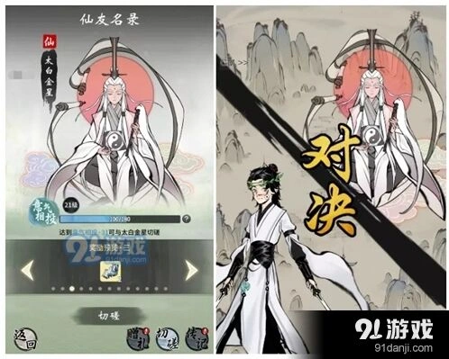 一念逍遥怎么和仙友切磋