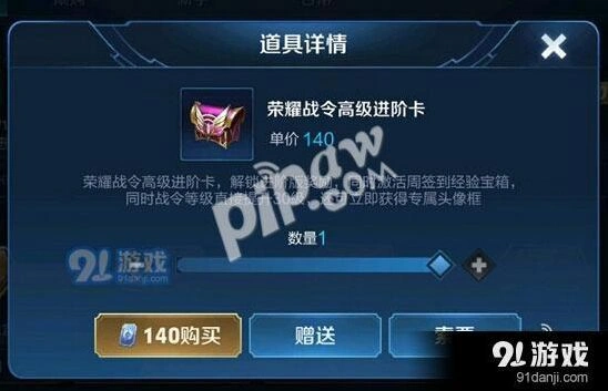 王者荣耀荣耀战令高级进阶卡使用指南