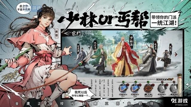群侠传毒爆流怎么搭配最全指南