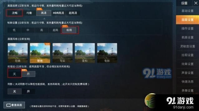 和平精英视角设置优化教程