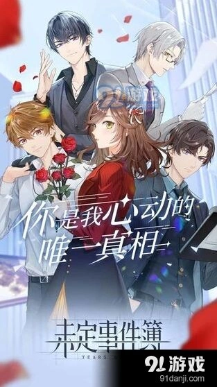 未定事件簿战力加成教程