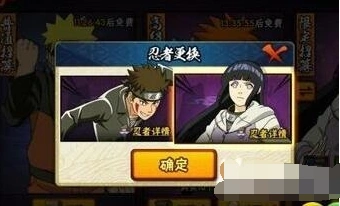 火影忍者忍者之印怎么得 限定招募必备道具获取