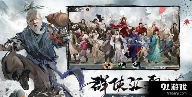《群侠传》：林朝英获取时长全面解析