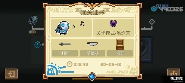 元气骑士武器镀金功能与技巧指南