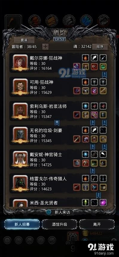 地下城堡2两栖魔鱼通关流程详解
