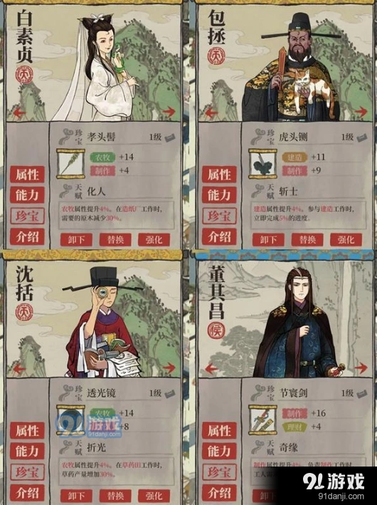 江南百景图专属珍宝完整教程