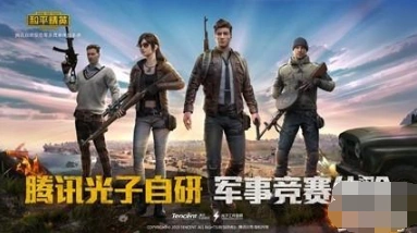 和平精英挂车封号机制解析 偶遇外挂别慌