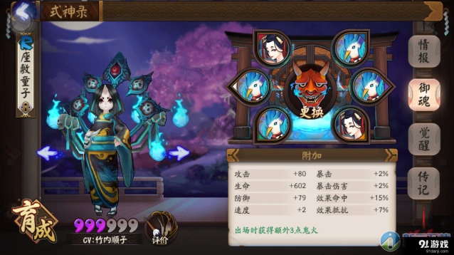 阴阳师觉醒副本速推流阵容指南