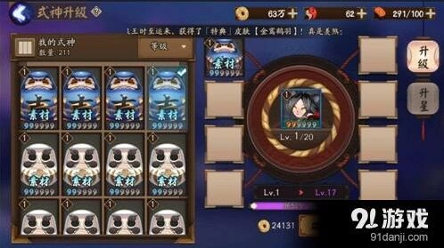 阴阳师大吉达摩正确使用指南