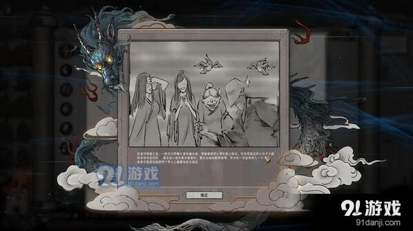 鬼谷八荒三足金乌克制方法