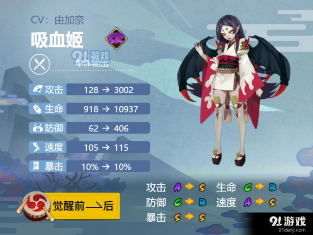 阴阳师手游吸血姬御魂方案解析