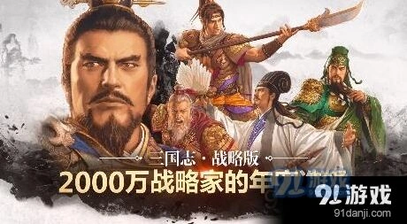 三国志战略版S5吴弓孙权太史鲁肃攻略