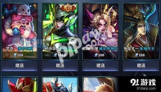 王者荣耀送皮肤限制条件 亲密度增加数量解析