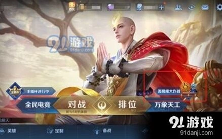 王者荣耀轰隆隆大作战语音奖励攻略