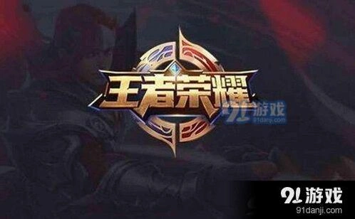 王者荣耀1元刷信誉积分技巧 信誉积分上限解析