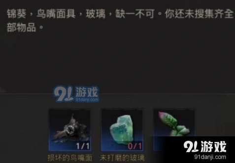 地下城堡未打磨的玻璃获取流程