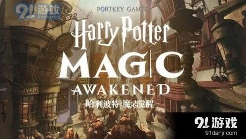 哈利波特占卜课完整攻略