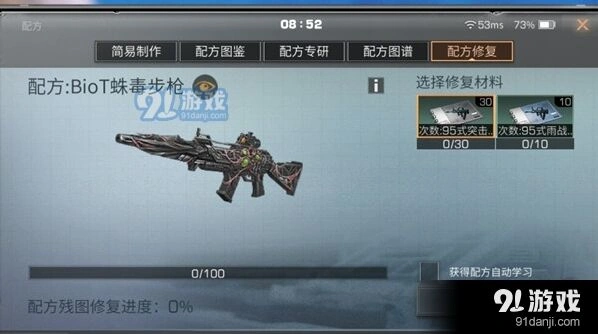 明日之后蛛毒突击步枪属性解读
