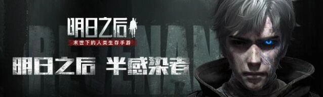 明日之后秘密起点副本完整攻略