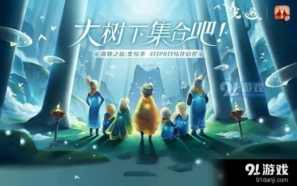 《光遇》大树屋进入流程详解