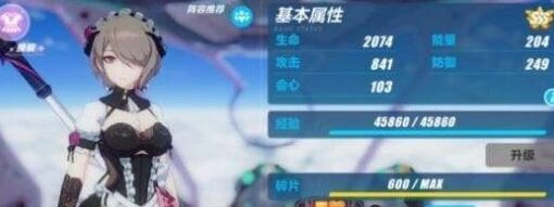 崩坏3战场角色选择黯蔷薇影铁