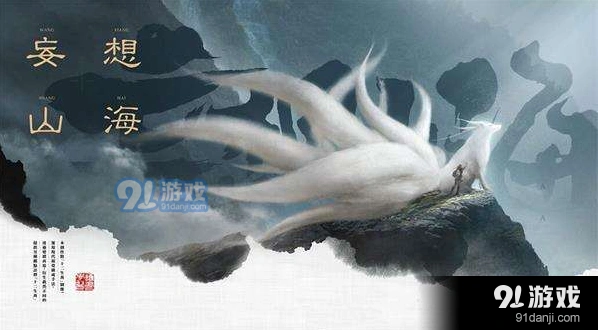 妄想山海四喜汤圆怎么玩