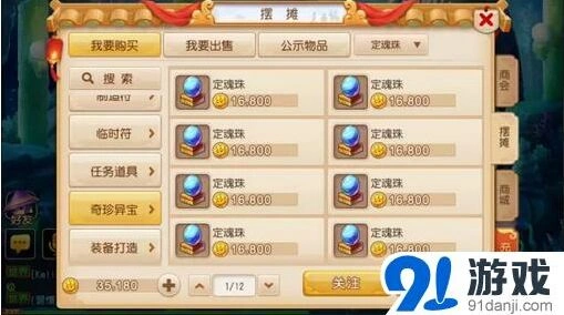 梦幻西游五宝经济系统详细解读