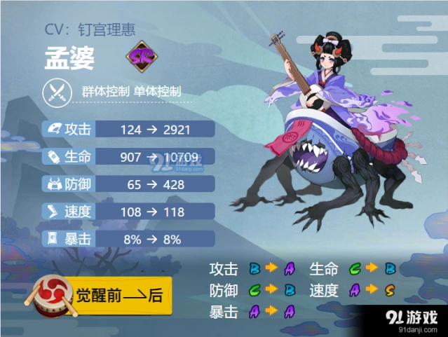 阴阳师孟婆御魂搭配方法分享