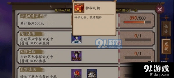 阴阳师500天签到奖励有哪些