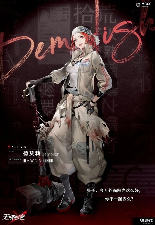 无期迷途德莫莉烙印怎么选