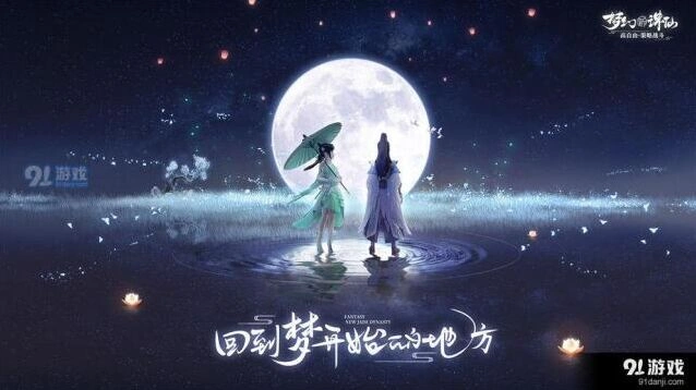梦幻新诛仙南海鲛人玩法技巧