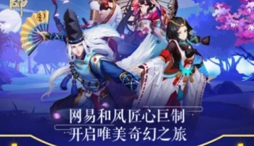 阴阳师阴阳寮欢迎词设置方法一览