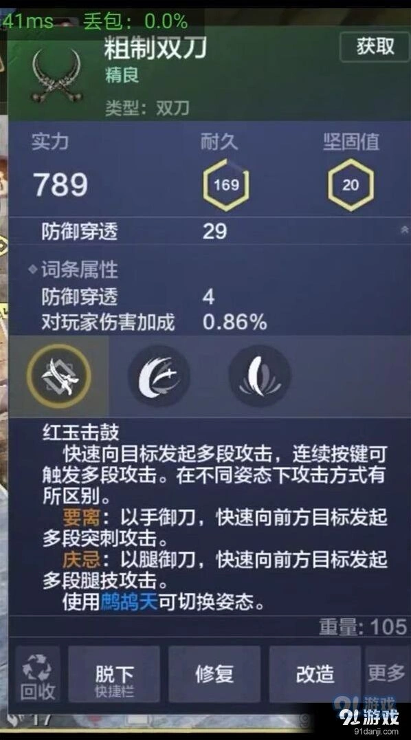 《妄想山海》双刀强度指南