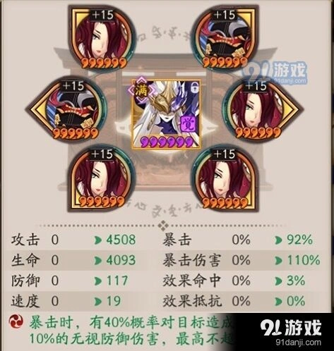 阴阳师手游泷夜叉姬御魂怎么配