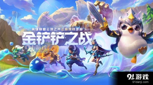 金铲铲之战霓虹之夜海克斯流程