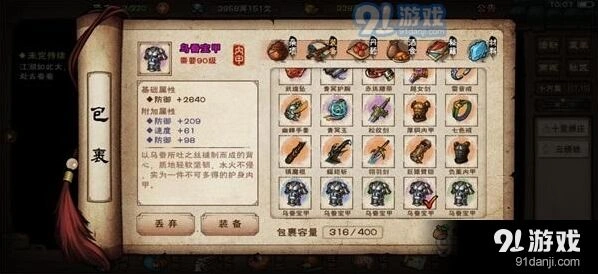 《烟雨江湖》紫色属性获取技巧